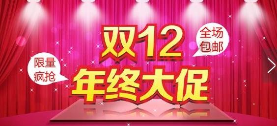 2015淘寶雙12可以賺錢嗎？2015淘寶雙12怎么賺錢？