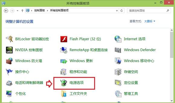 屏幕亮度怎么调 Win8.1电脑屏幕亮度调节方法