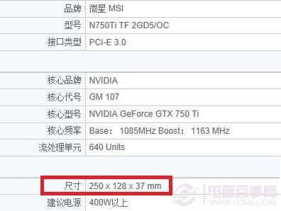 電腦機箱顯卡限長是什么？一般顯卡長度多少?