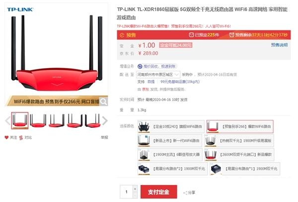 到手僅266元！TP-Link上架普及型Wi-Fi 6路由器