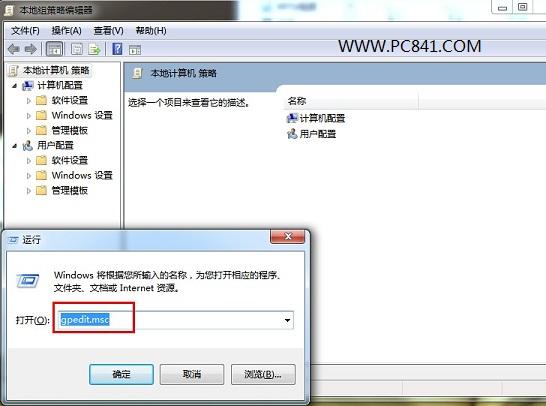 Win7組策略技巧：如何設(shè)置電腦開機(jī)登錄密碼次數(shù)限制