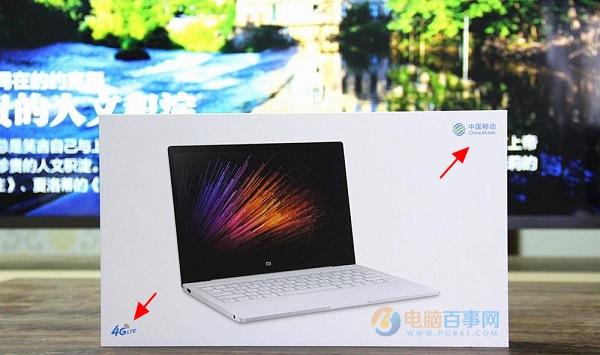 小米笔记本Air 4G版和普通版有什么区别？秒懂