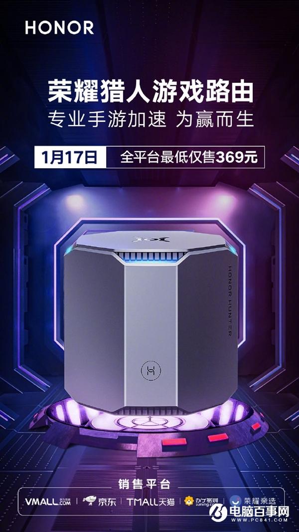 極速5Gbps！榮耀獵人游戲路由價(jià)格歷史新低