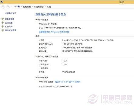 迷你KMS怎么激活Win8.1 Win8.1激活详细图文教