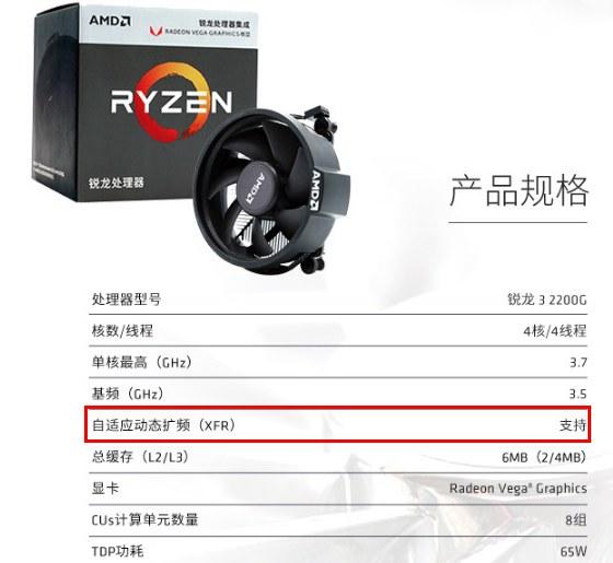 AMD銳龍3 2200G支持超頻嗎？R3-2200G超頻配什么主板？