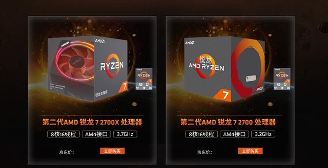 AMD銳龍7 2700規(guī)格參數(shù) AMD Ryzen72700開箱圖賞