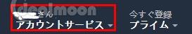 日本亚马逊海淘攻略 日淘小白海淘图文教程