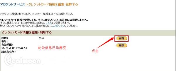 日本亚马逊海淘攻略 日淘小白海淘图文教程