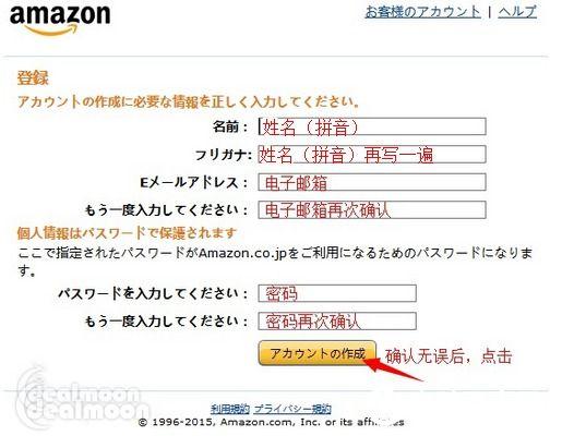 日本亚马逊海淘攻略 日淘小白海淘图文教程