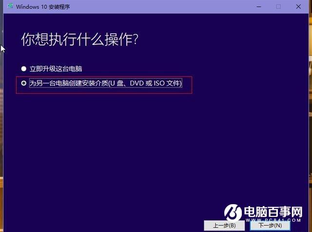 安全省心！U盘安装纯净原版Win10系统教程