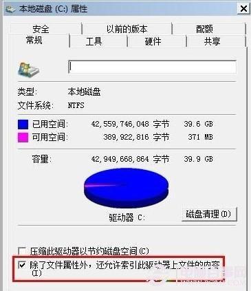 固态硬盘win7优化指南：九个Win7固态硬盘优化方法