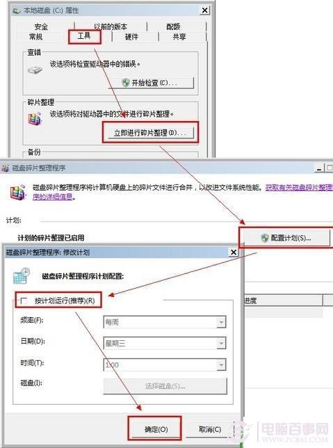 固态硬盘win7优化指南：九个Win7固态硬盘优化方法