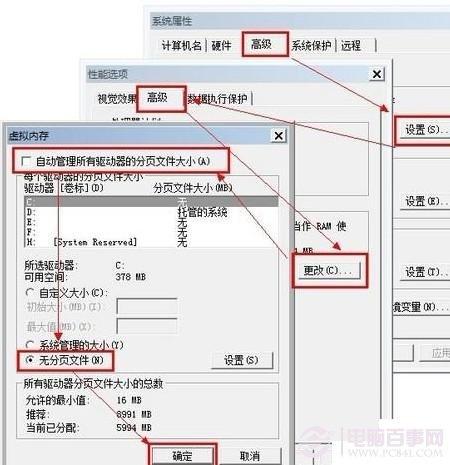 固态硬盘win7优化指南：九个Win7固态硬盘优化方法