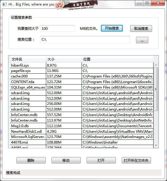 小工具大妙用 轻松清理电脑大文件方法