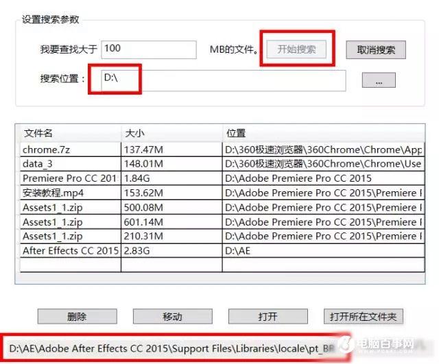 小工具大妙用 轻松清理电脑大文件方法