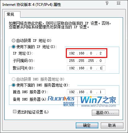 浅谈win7网络连接故障的解决办法