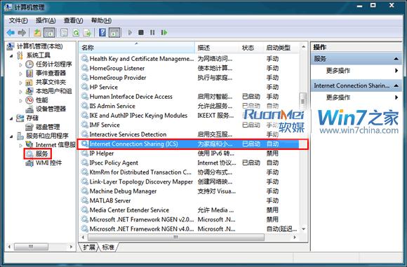 浅谈win7网络连接故障的解决办法