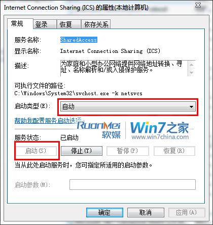 浅谈win7网络连接故障的解决办法