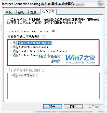 浅谈win7网络连接故障的解决办法