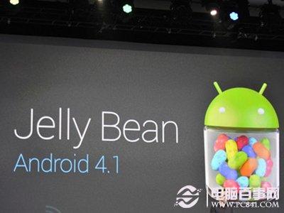 Android 4.1怎么樣 安卓4.1系統(tǒng)好用嗎？