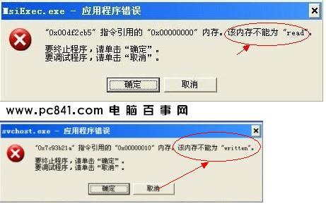 內(nèi)存不能為written與內(nèi)存不能為read的解決辦法總結(jié)