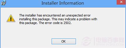 Win8安裝msi程序出現(xiàn)2502、2503錯誤解決方法