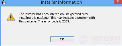 Win8安装msi程序出现2502、2503错误解决方法