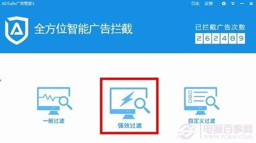 騰訊視頻怎么去廣告 ADsafe一鍵去騰訊視頻廣告方法