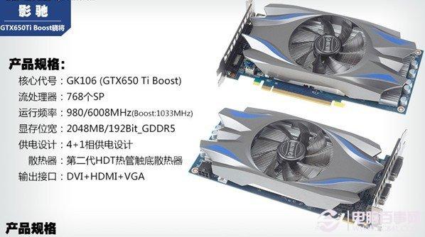 影馳650Ti Boost怎么樣 影馳650TiBoost驍將評(píng)測(cè)