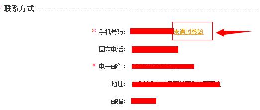 12306手机核验收不到验证码怎么办 12306双向验证失败解决办法