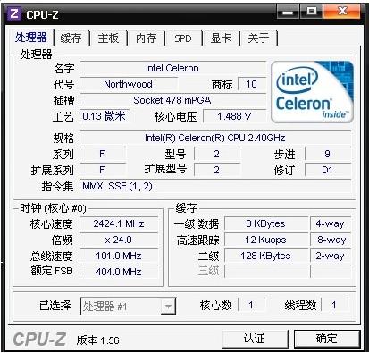 CPU-Z軟件檢測出的cpu詳細信息