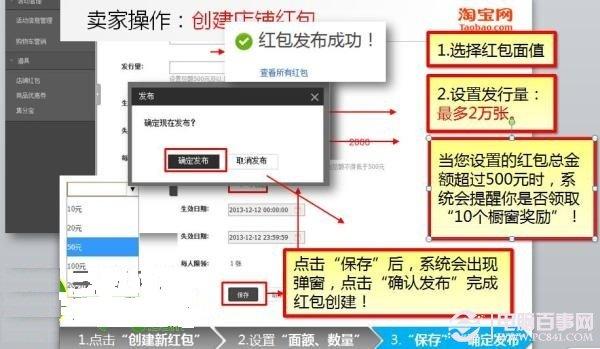 淘寶雙十二店鋪紅包怎么設(shè)置