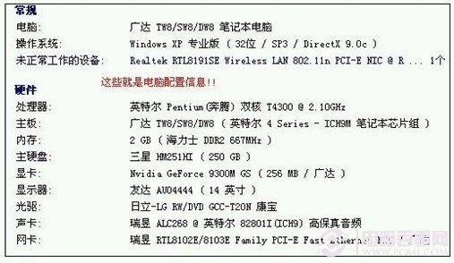 電腦硬件知識大全 菜鳥裝機(jī)必看硬件知識掃盲