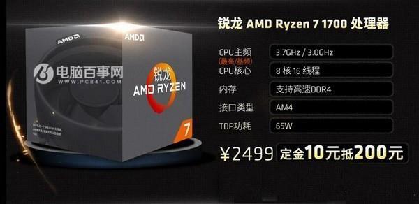 R7-1700和i7-7700K哪個(gè)好？i7-700K和Ryzen71700性能對(duì)比