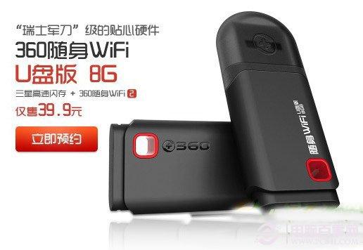 360隨身wifi u盤版怎么樣？360隨身wifi 8g u盤版評測