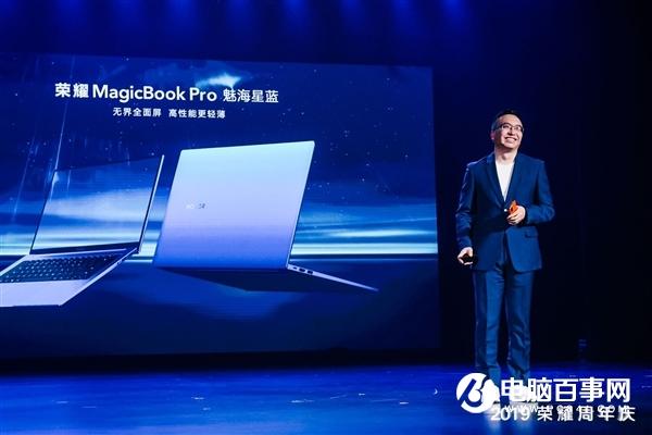 銳龍U加持 魅海星藍版MagicBook Pro上架：1月8號正式開搶