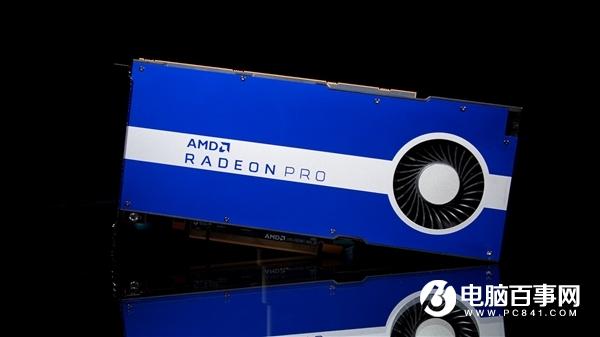 AMD發(fā)布Radeon Pro W5500專業(yè)卡：性能超競品10倍