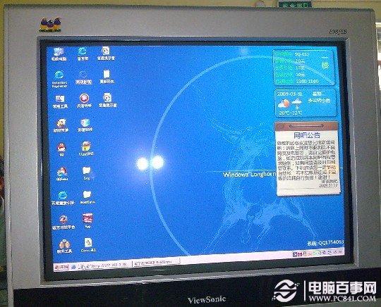 CRT 顯示器