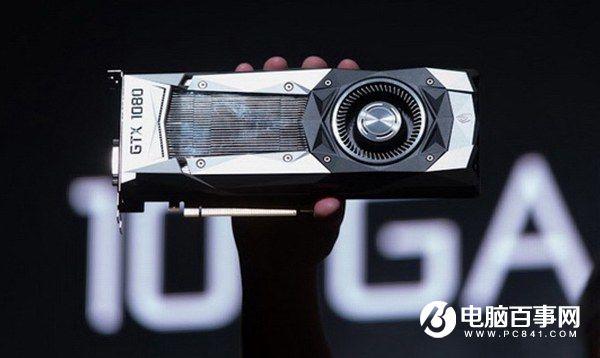 GTX1080怎么樣？GTX1080顯卡知識(shí)掃盲