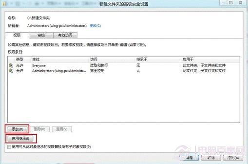 如何设置Windows8文件夹权限 Win8批量修改文件权限方法