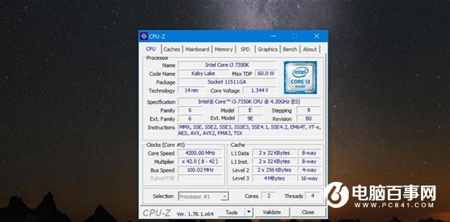 Intel i3-7350K怎么樣 Inteli3-7350K評(píng)測(cè)