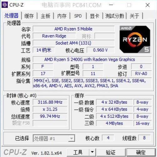 VEGA11核顯相當(dāng)于什么顯卡AMD銳龍R5-2400G核顯評(píng)測(cè)