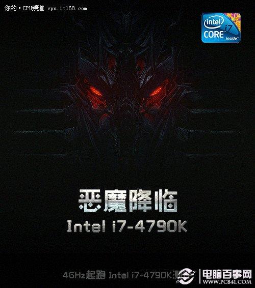 i7-4790K怎么樣 Intel酷睿i7-4790K測(cè)評(píng)