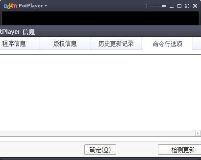 PotPlayer mini版