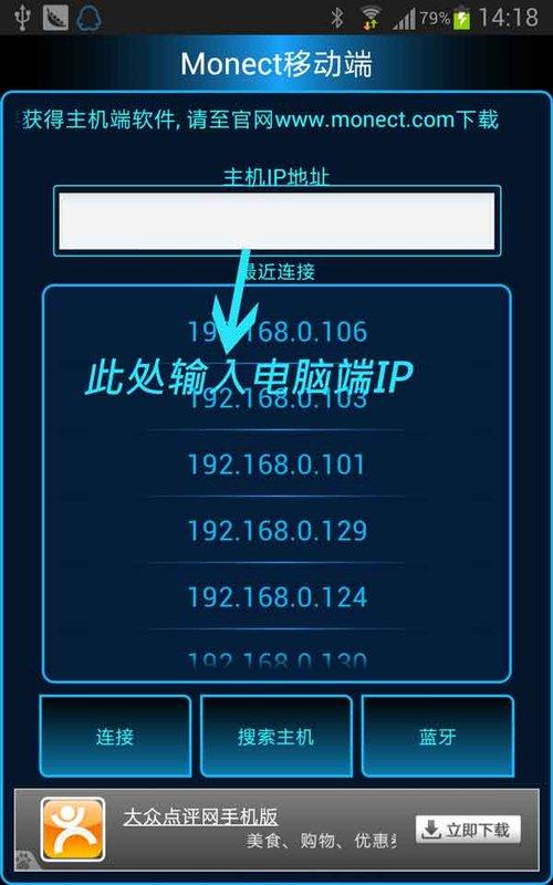 Monect電腦體感遙控器主機端