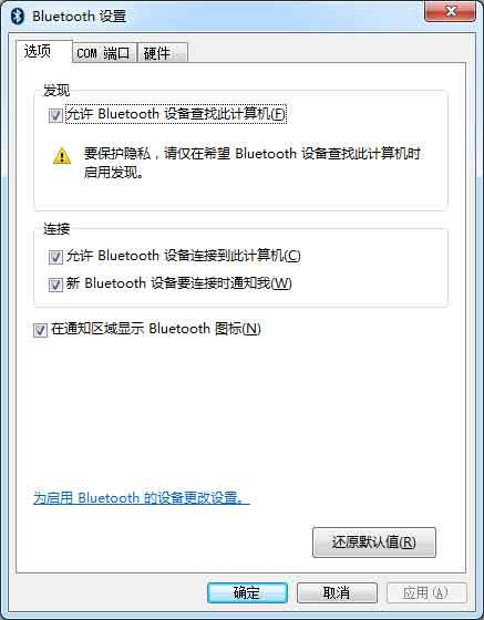 Monect電腦體感遙控器主機端