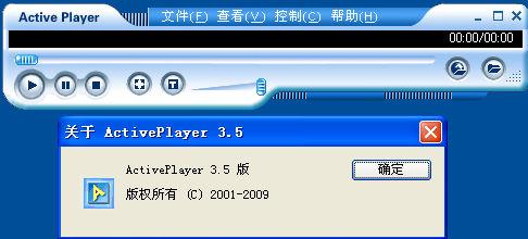 iac文件播放器(ActivePlayer)