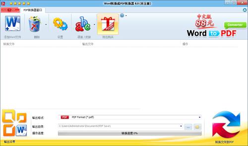 WORD轉(zhuǎn)換成PDF轉(zhuǎn)換器