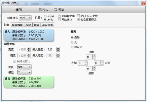 VidCoder藍(lán)光視頻抓取工具