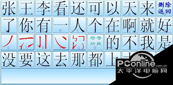 鼠標(biāo)打字筆畫輸入法?7.2.5